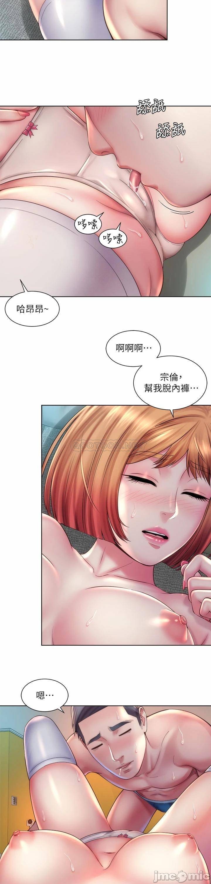 Beach Goddesses Raw Chapter 33 Page 22