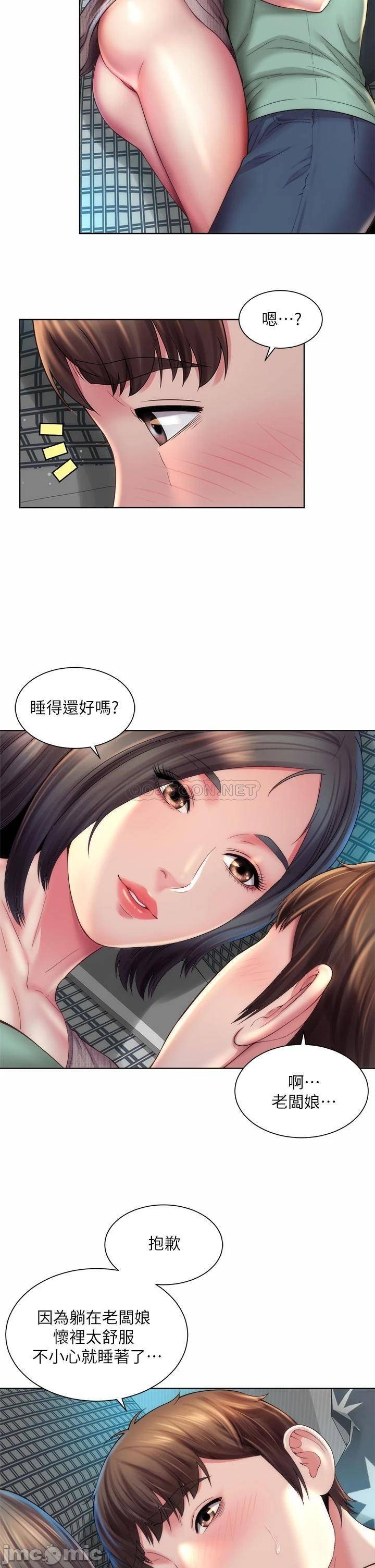 Beach Goddesses Raw Chapter 33 Page 26