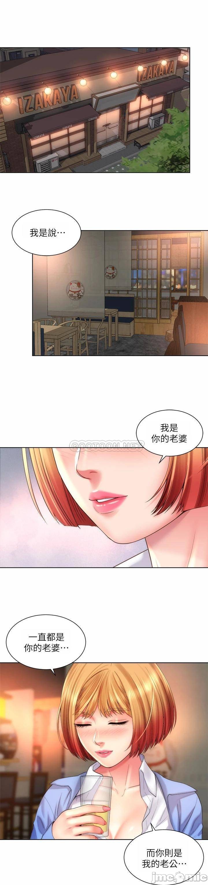 Beach Goddesses Raw Chapter 33 Page 3