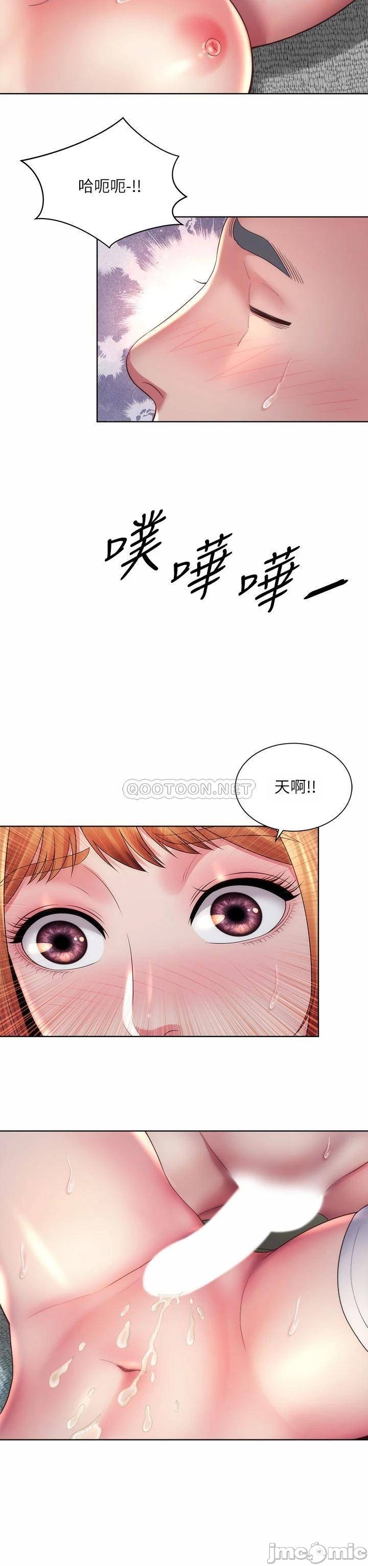 Beach Goddesses Raw Chapter 33 Page 31