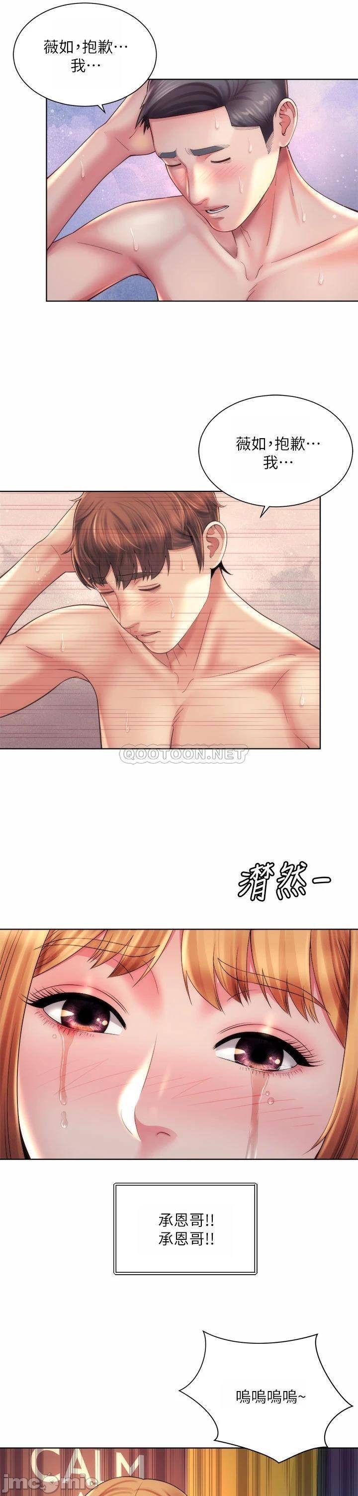 Beach Goddesses Raw Chapter 33 Page 33