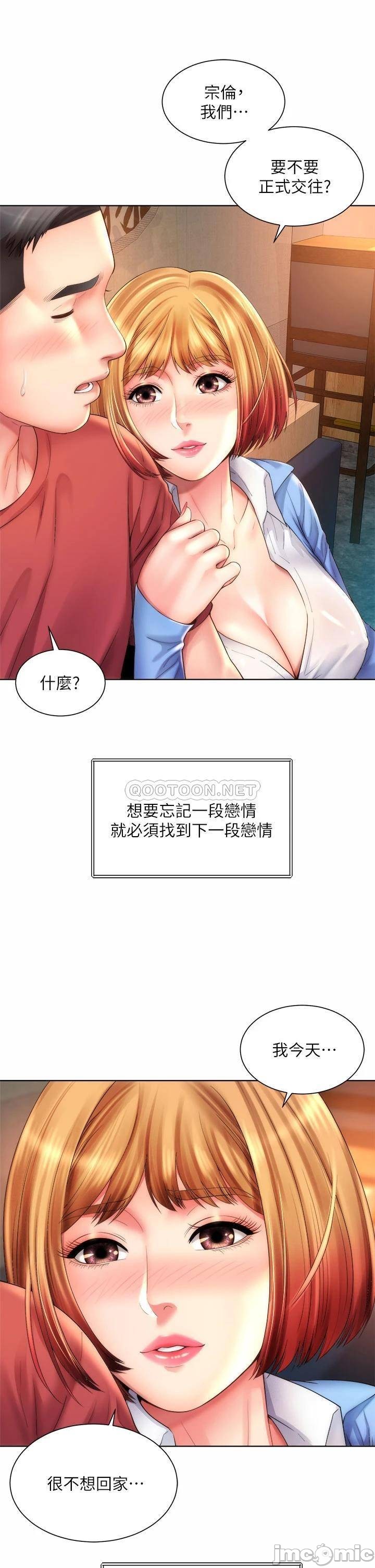 Beach Goddesses Raw Chapter 33 Page 9