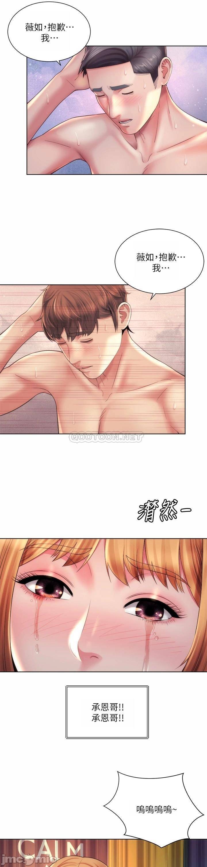 Beach Goddesses Raw Chapter 34 Page 1