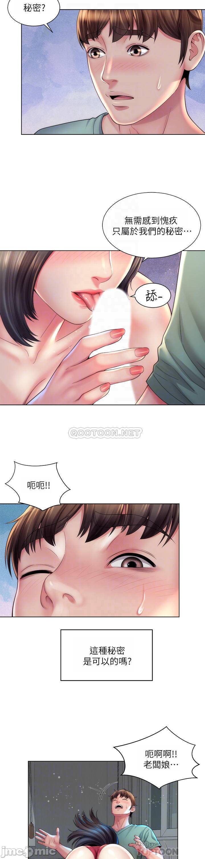 Beach Goddesses Raw Chapter 34 Page 10