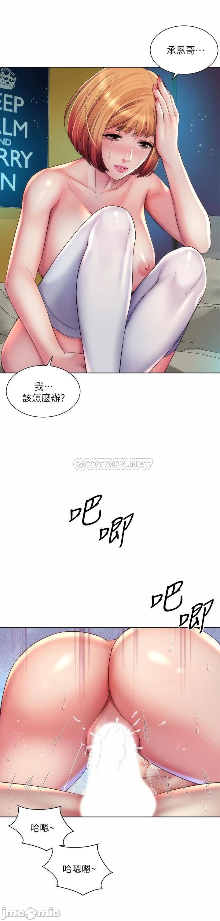 Beach Goddesses Raw Chapter 34 Page 13