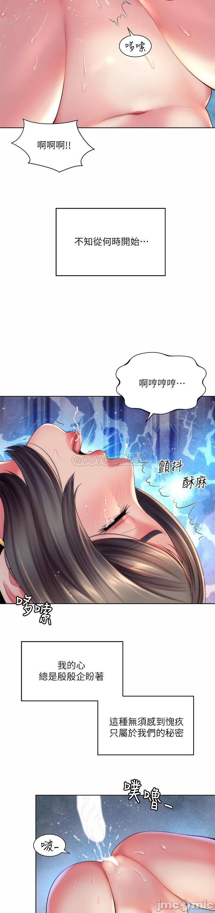 Beach Goddesses Raw Chapter 34 Page 19