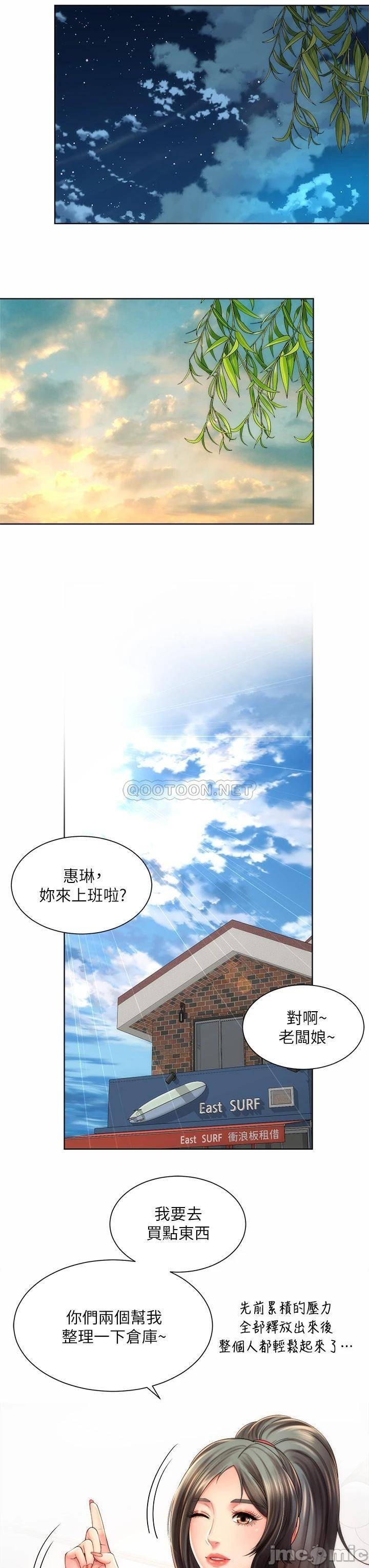 Beach Goddesses Raw Chapter 34 Page 23