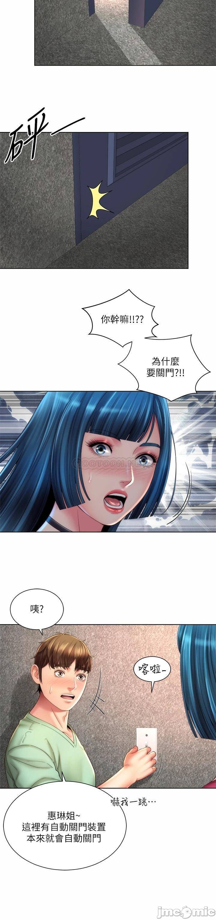 Beach Goddesses Raw Chapter 34 Page 27
