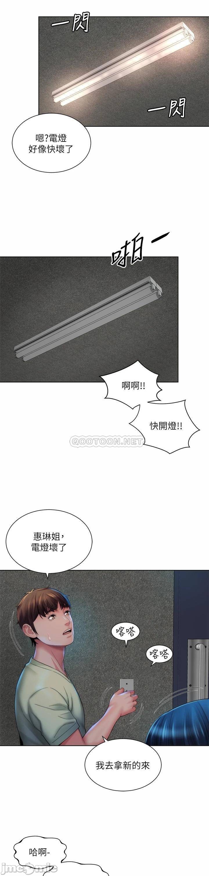 Beach Goddesses Raw Chapter 34 Page 29