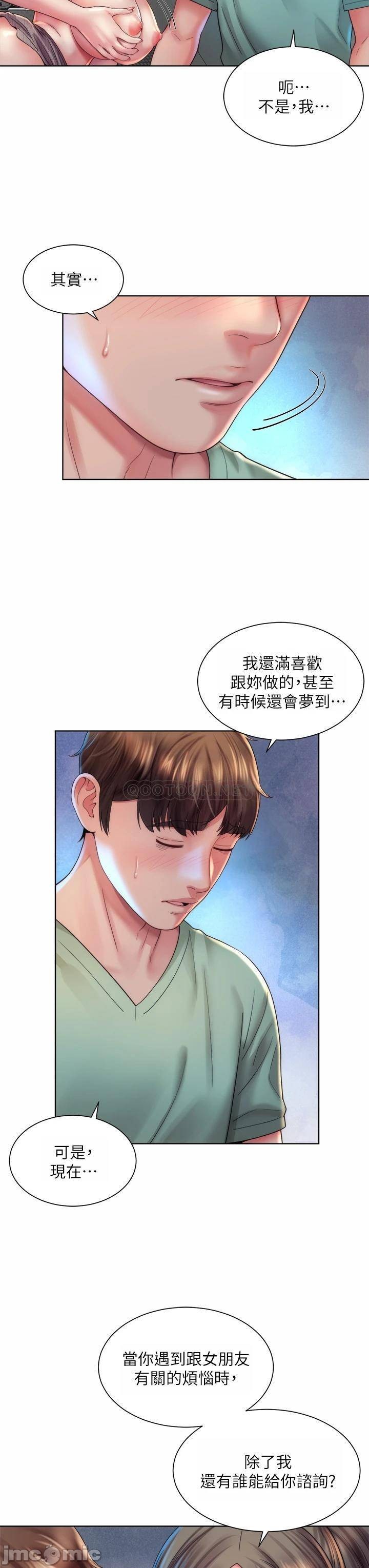 Beach Goddesses Raw Chapter 34 Page 7
