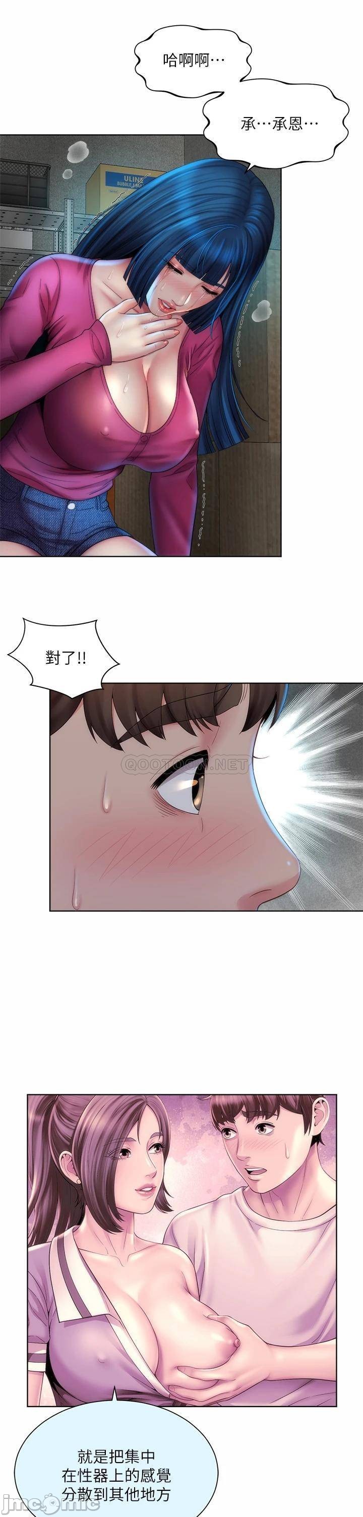 Beach Goddesses Raw Chapter 35 Page 1
