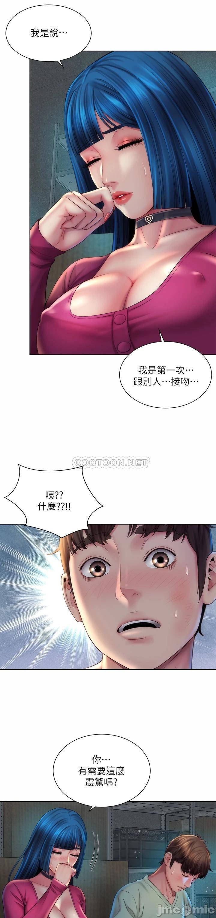 Beach Goddesses Raw Chapter 35 Page 11