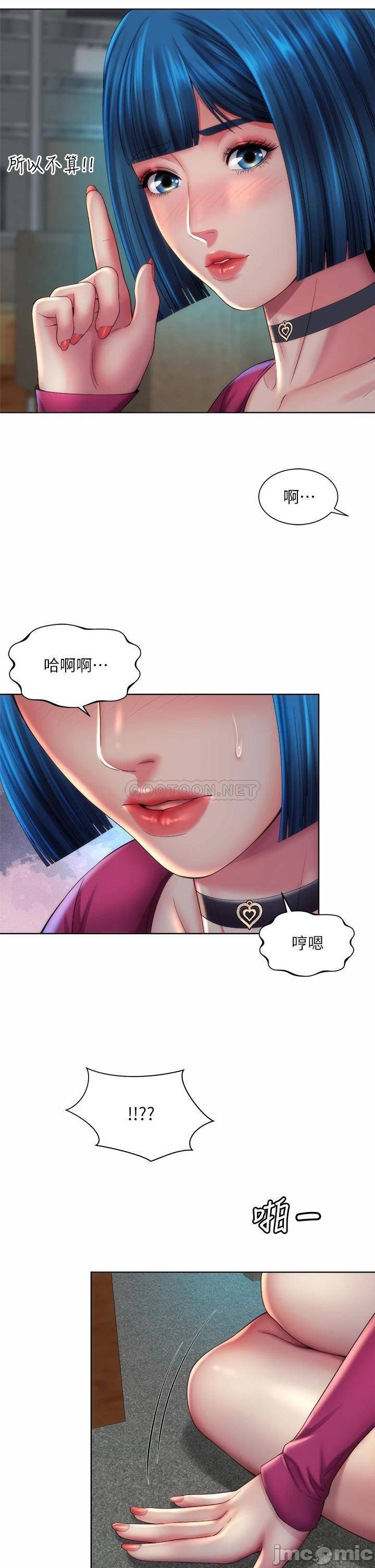 Beach Goddesses Raw Chapter 35 Page 13