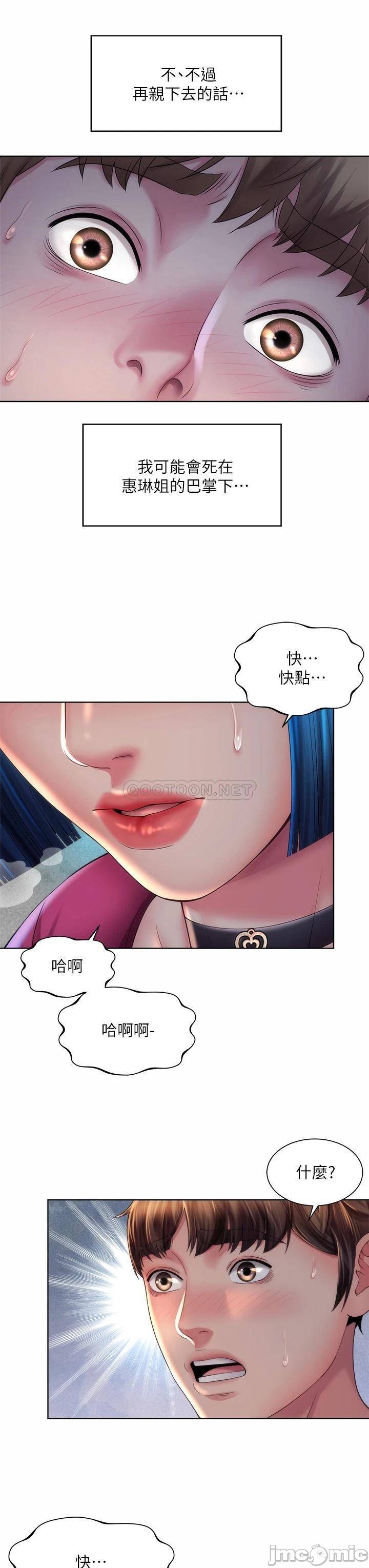 Beach Goddesses Raw Chapter 35 Page 15