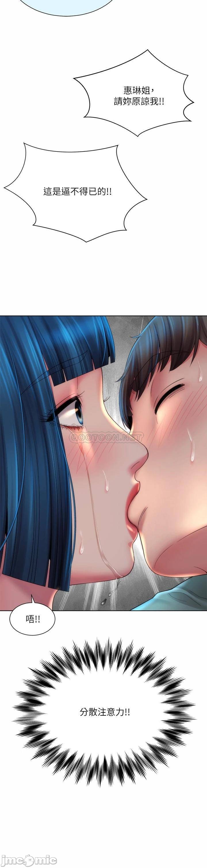 Beach Goddesses Raw Chapter 35 Page 2