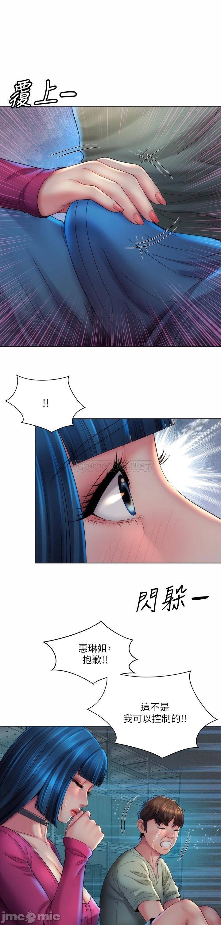 Beach Goddesses Raw Chapter 35 Page 25