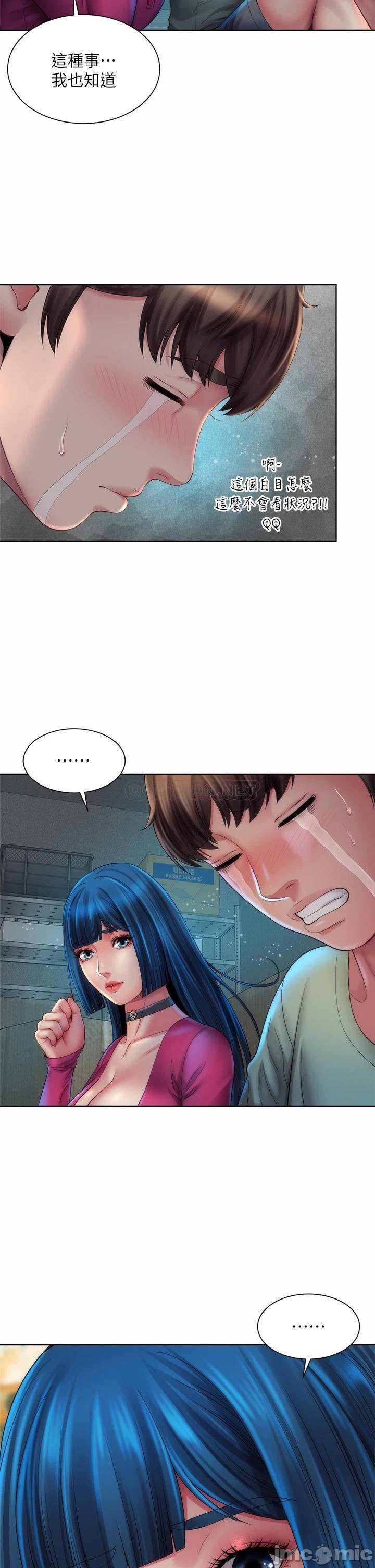 Beach Goddesses Raw Chapter 35 Page 26