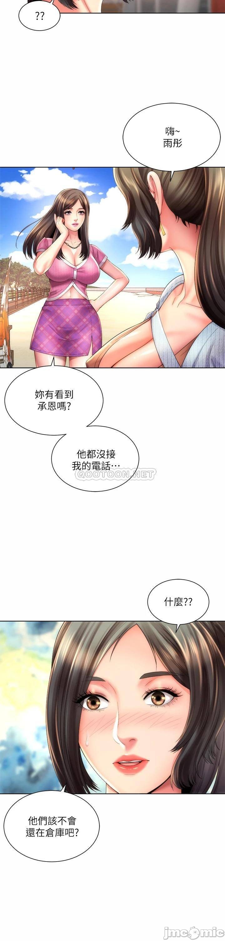 Beach Goddesses Raw Chapter 35 Page 30