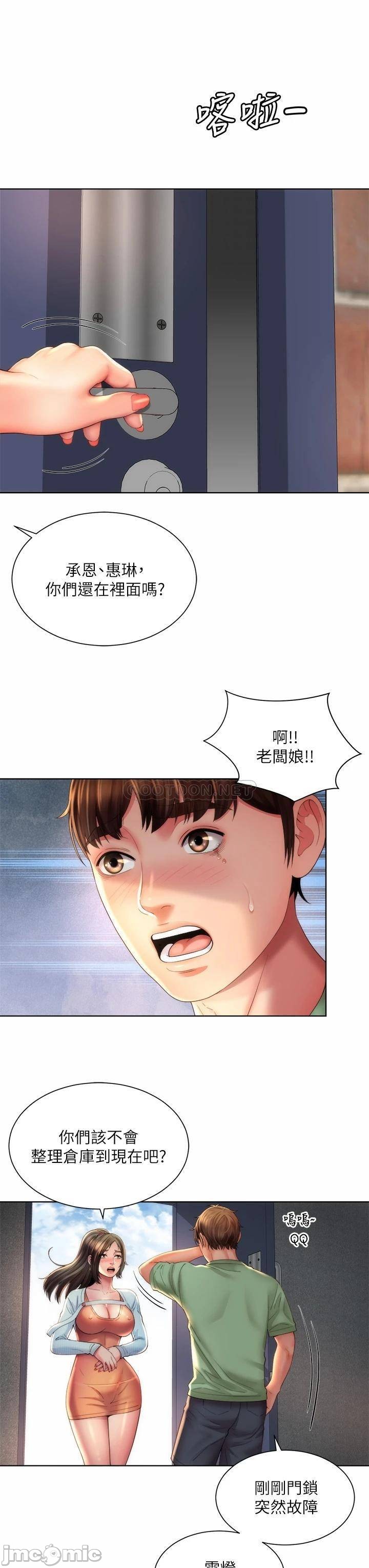 Beach Goddesses Raw Chapter 35 Page 31