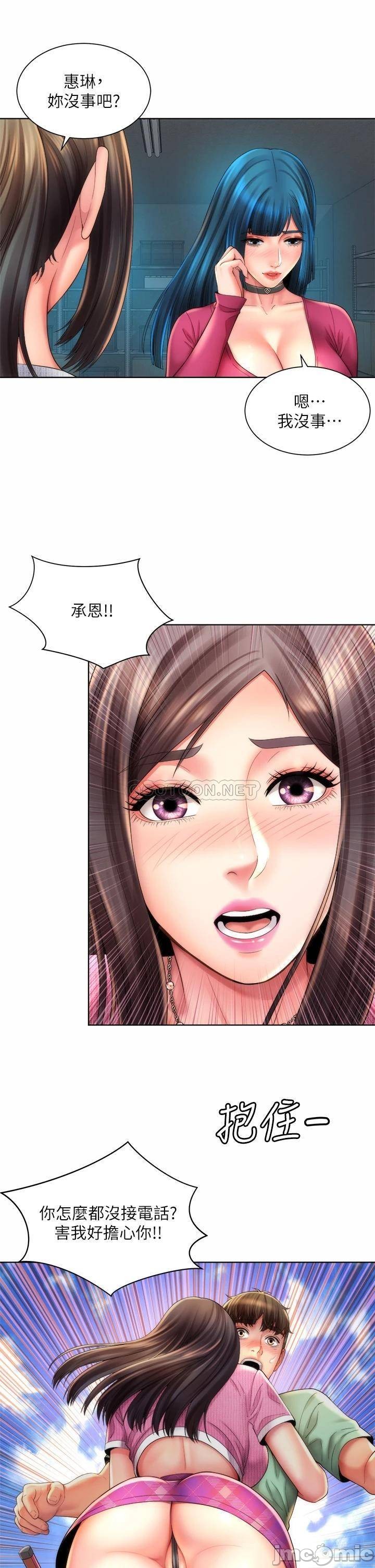 Beach Goddesses Raw Chapter 35 Page 33