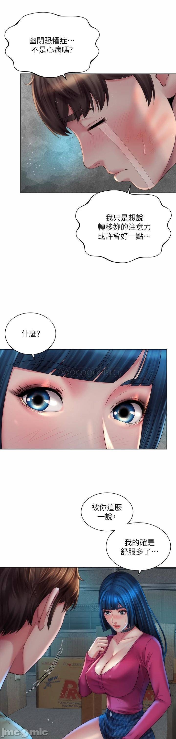 Beach Goddesses Raw Chapter 35 Page 5