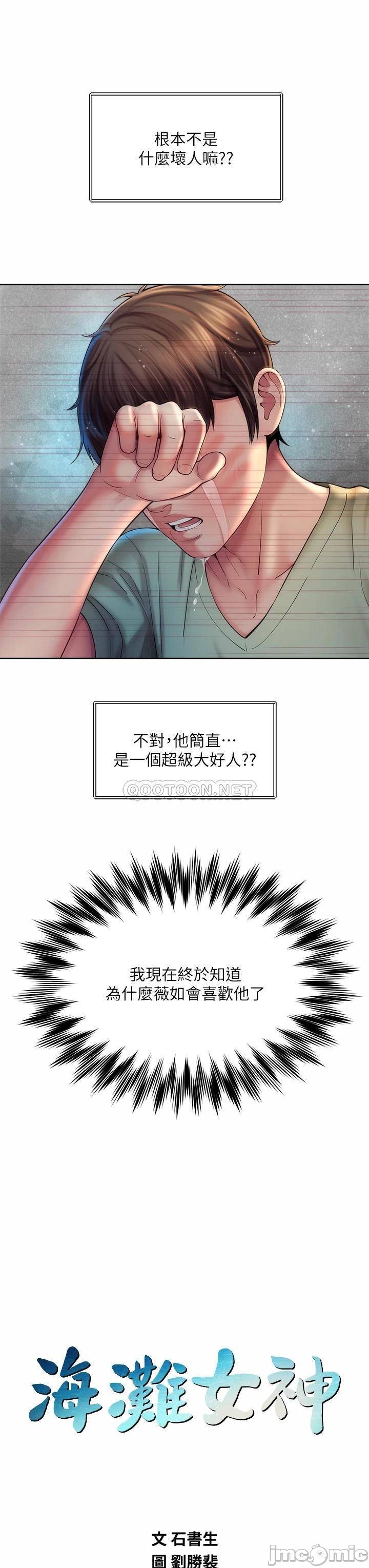 Beach Goddesses Raw Chapter 35 Page 7