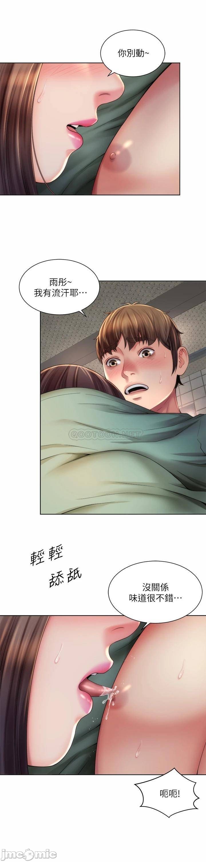 Beach Goddesses Raw Chapter 36 Page 13