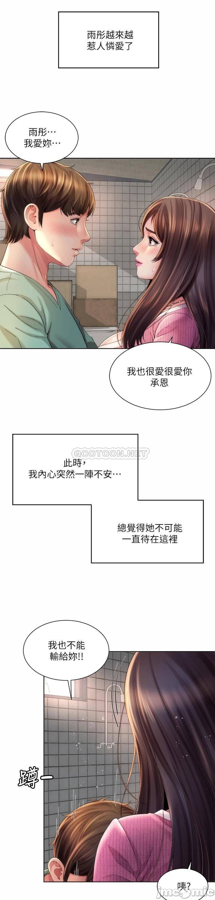 Beach Goddesses Raw Chapter 36 Page 17