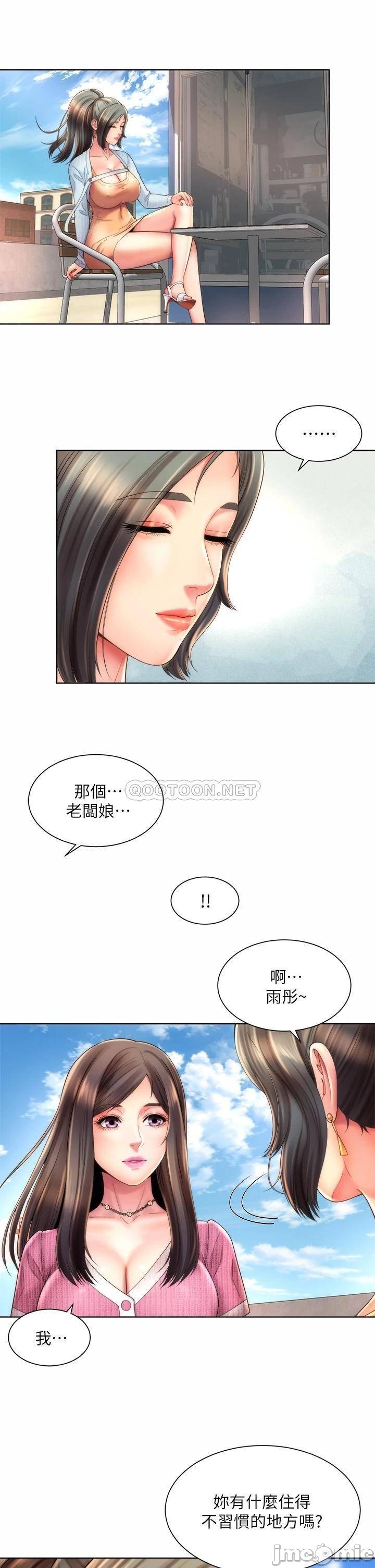 Beach Goddesses Raw Chapter 36 Page 33
