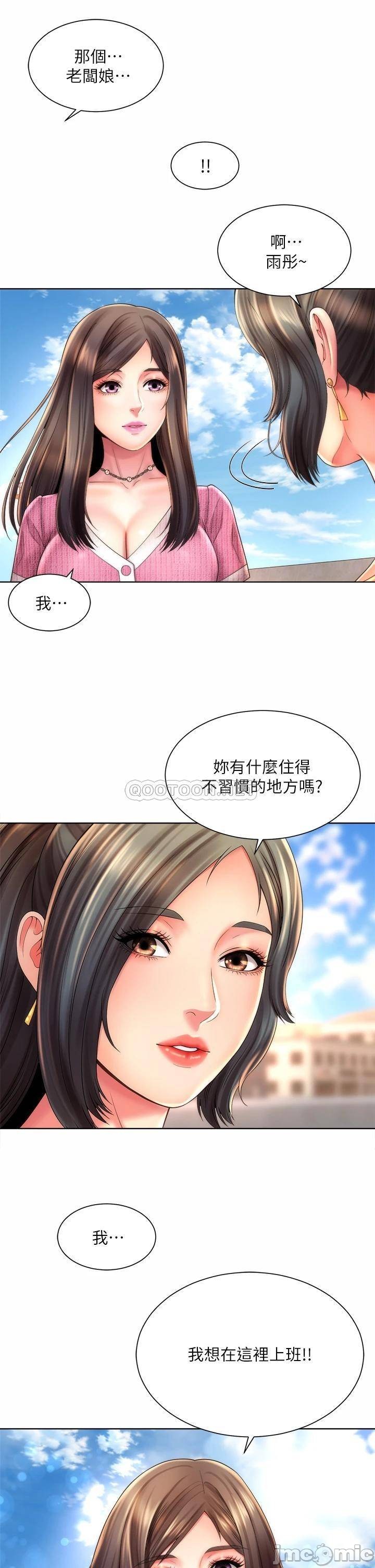Beach Goddesses Raw Chapter 37 Page 1
