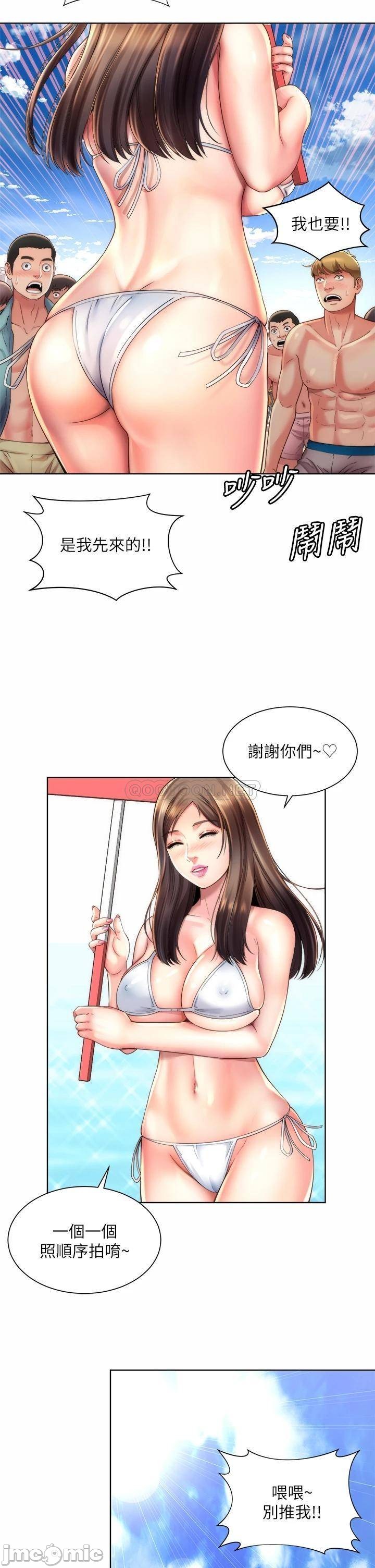 Beach Goddesses Raw Chapter 37 Page 10
