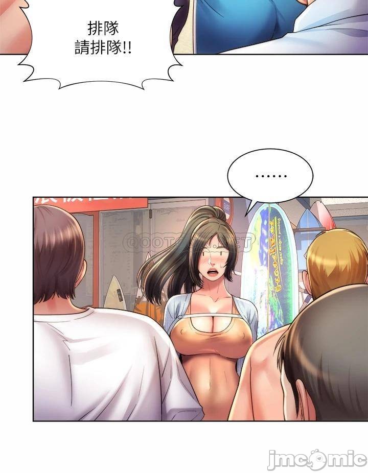 Beach Goddesses Raw Chapter 37 Page 12