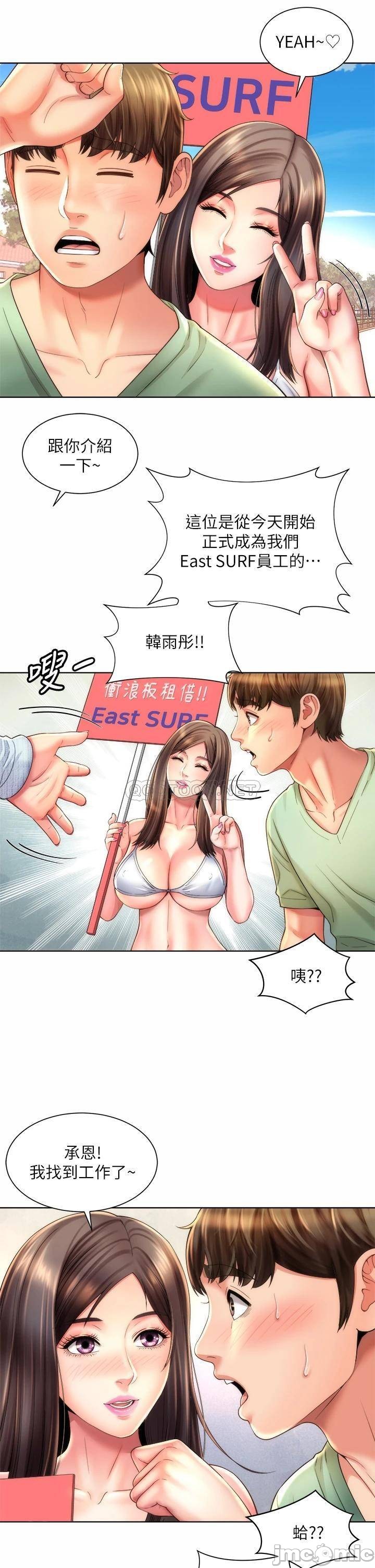 Beach Goddesses Raw Chapter 37 Page 14