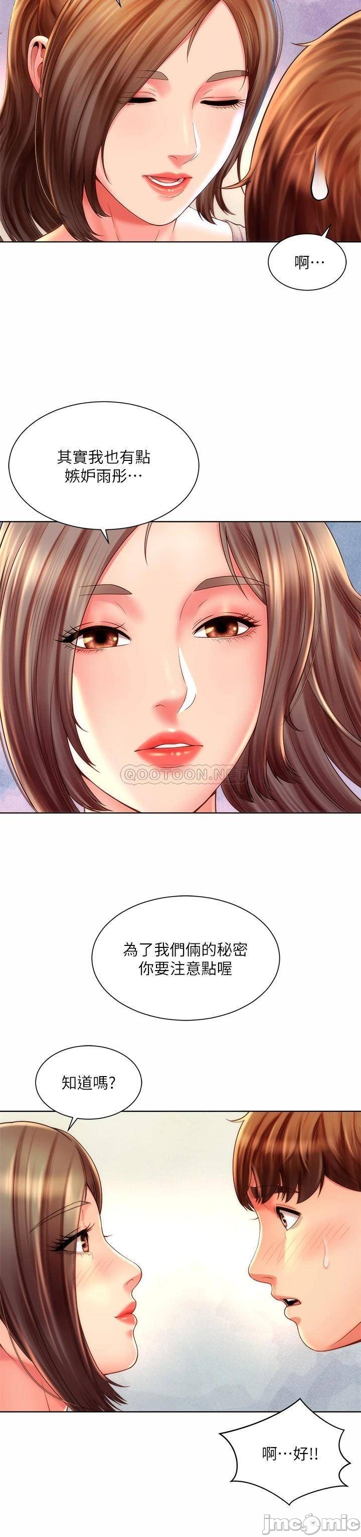 Beach Goddesses Raw Chapter 37 Page 19