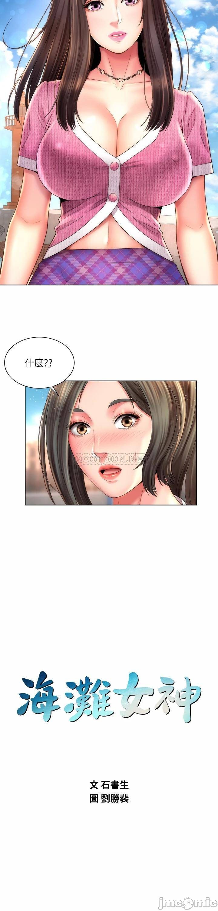 Beach Goddesses Raw Chapter 37 Page 2