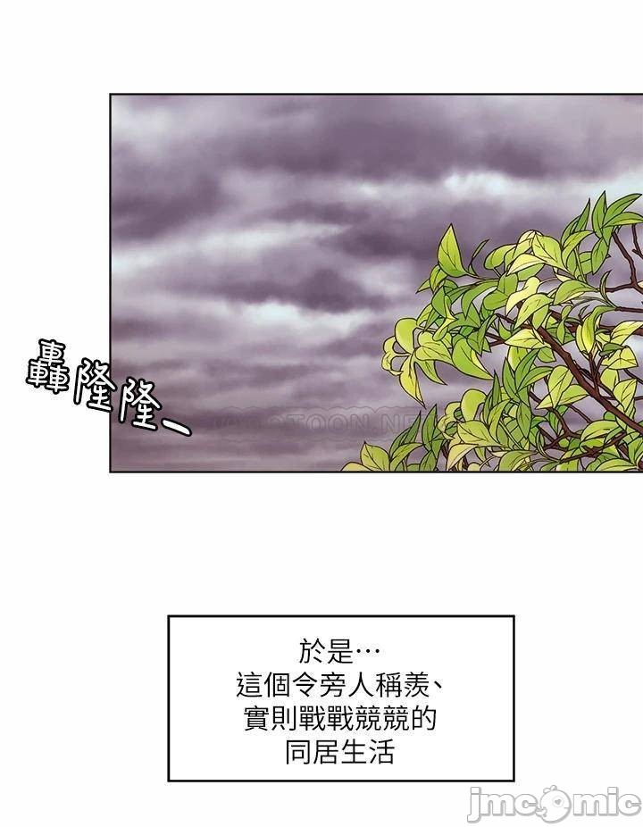 Beach Goddesses Raw Chapter 37 Page 20