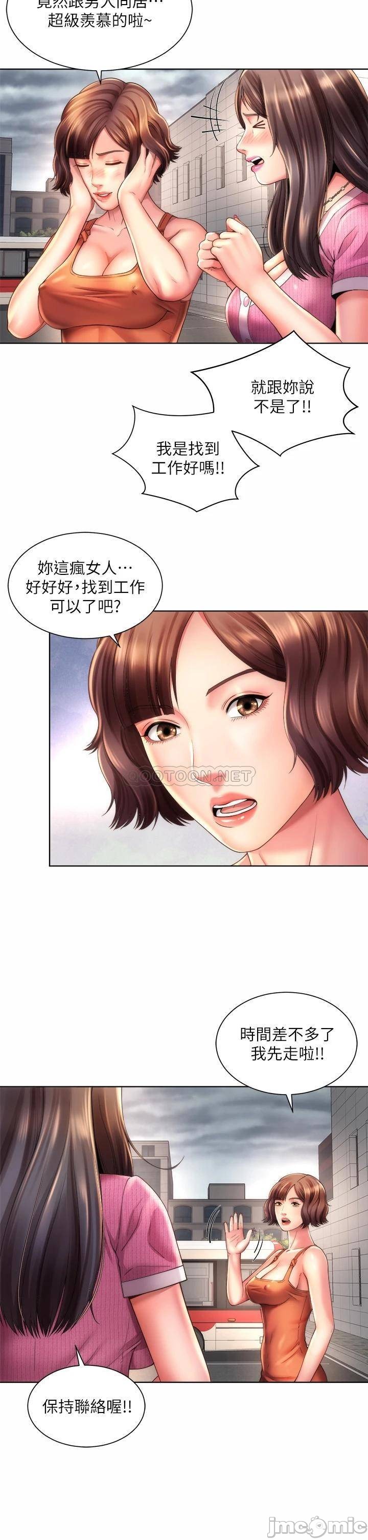 Beach Goddesses Raw Chapter 37 Page 22