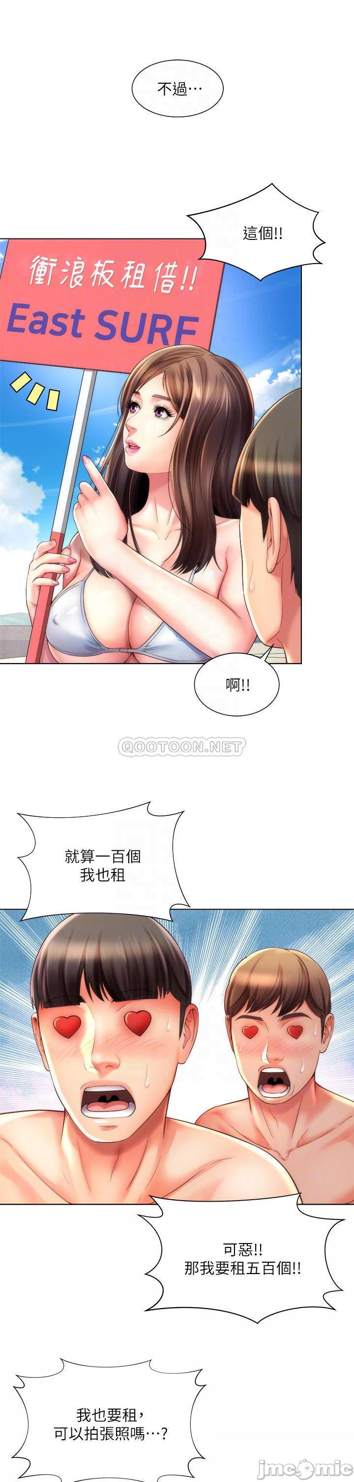 Beach Goddesses Raw Chapter 37 Page 9