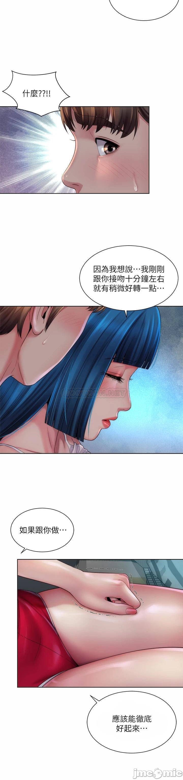 Beach Goddesses Raw Chapter 38 Page 19