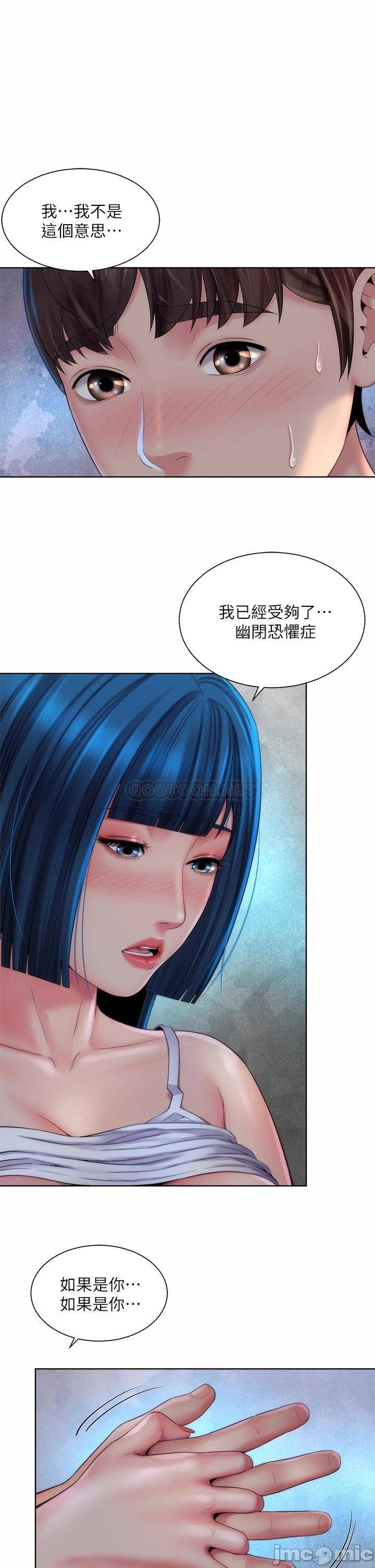 Beach Goddesses Raw Chapter 38 Page 21
