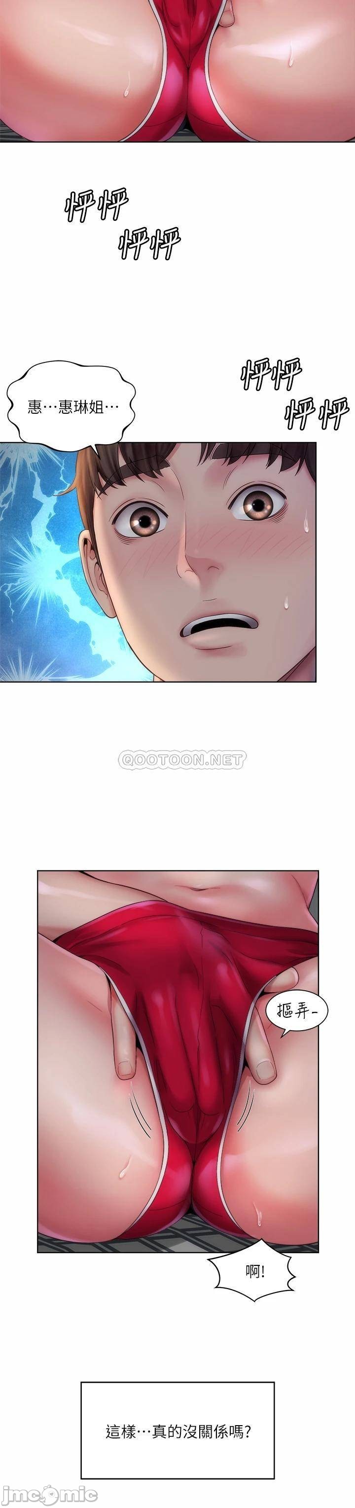 Beach Goddesses Raw Chapter 38 Page 23