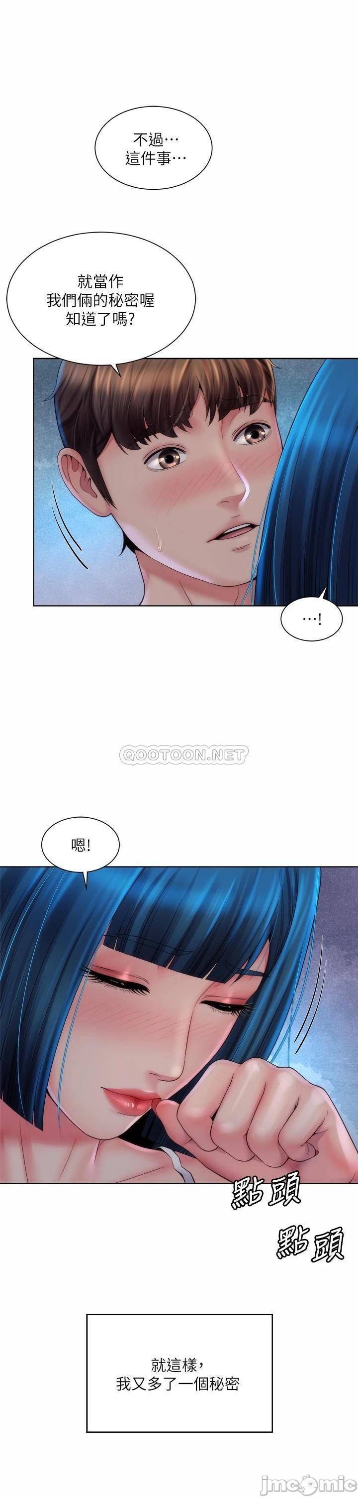 Beach Goddesses Raw Chapter 38 Page 25