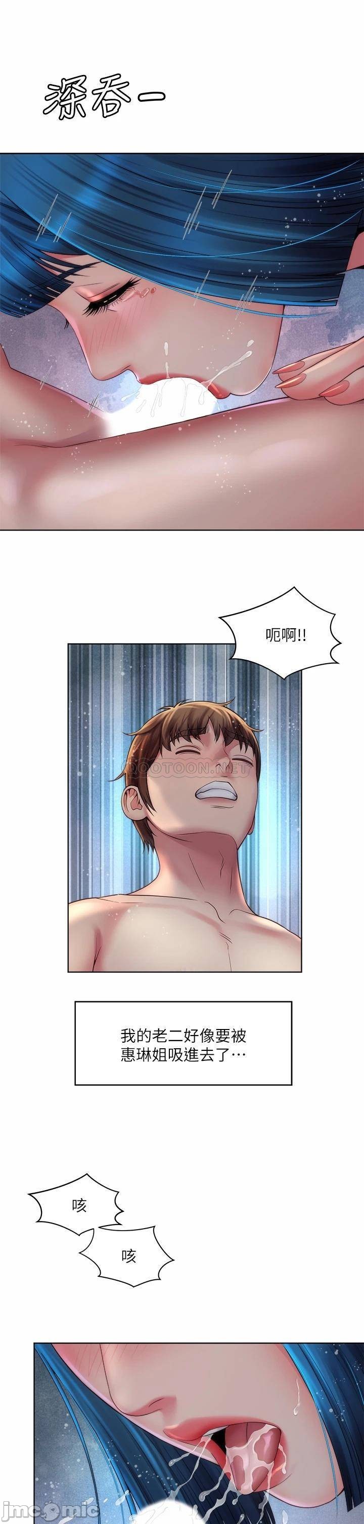 Beach Goddesses Raw Chapter 38 Page 33