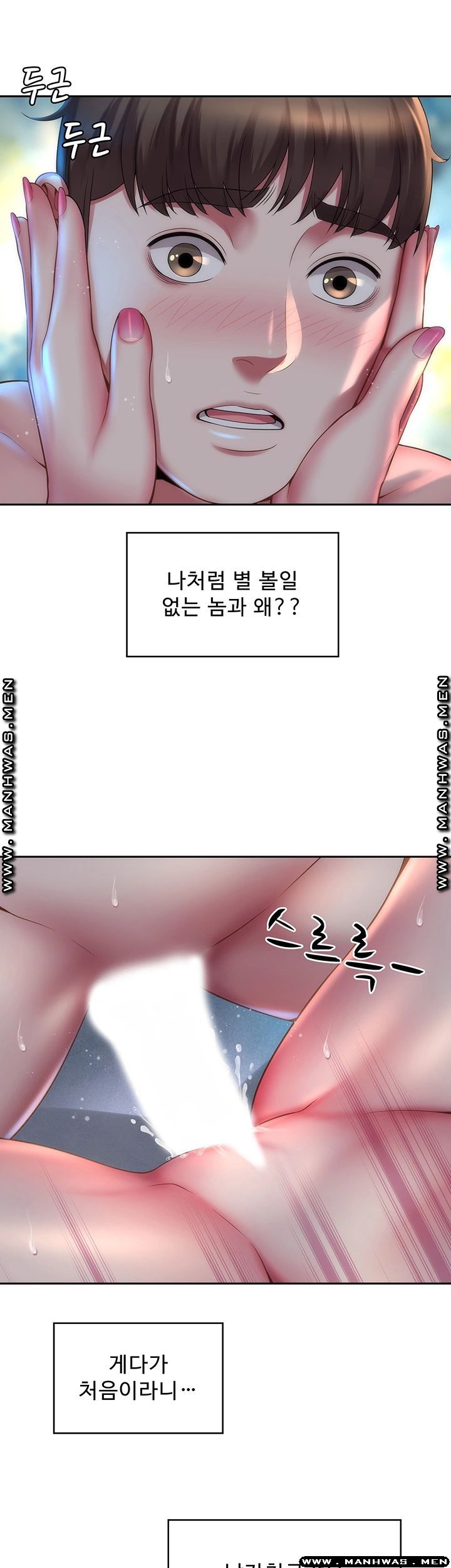 Beach Goddesses Raw Chapter 4 Page 10
