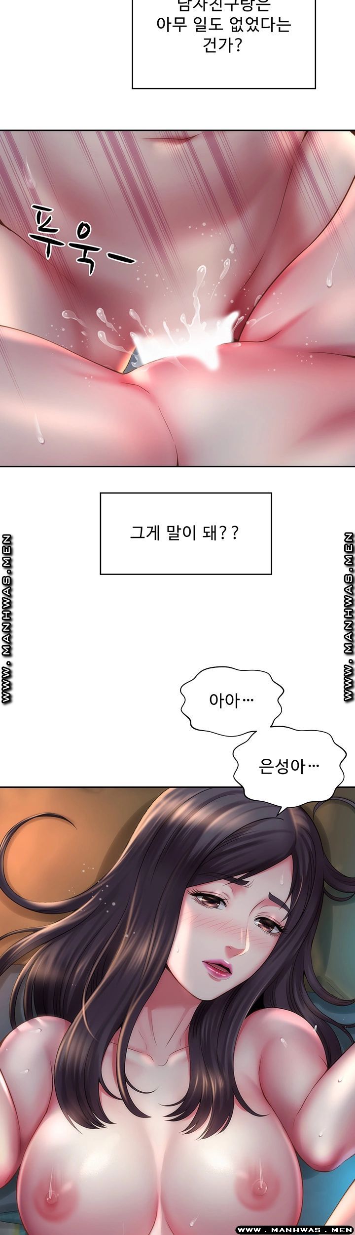 Beach Goddesses Raw Chapter 4 Page 11