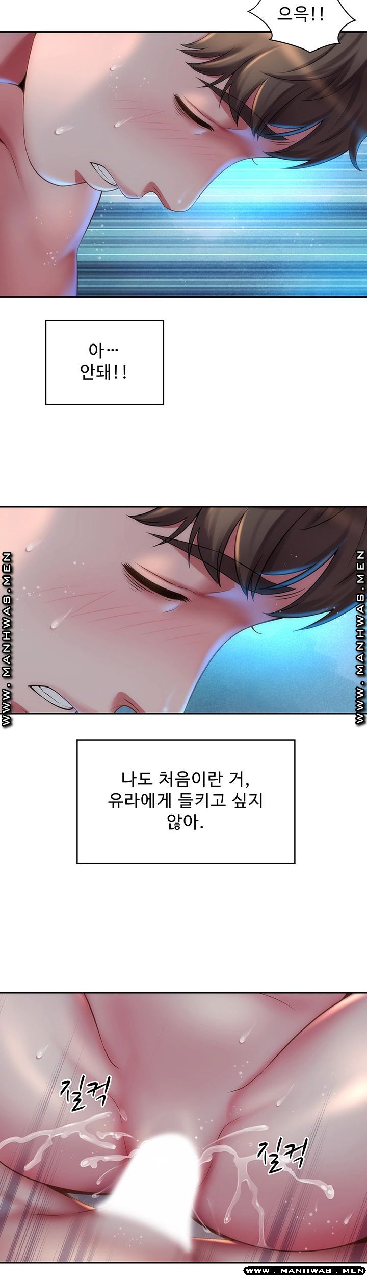 Beach Goddesses Raw Chapter 4 Page 13