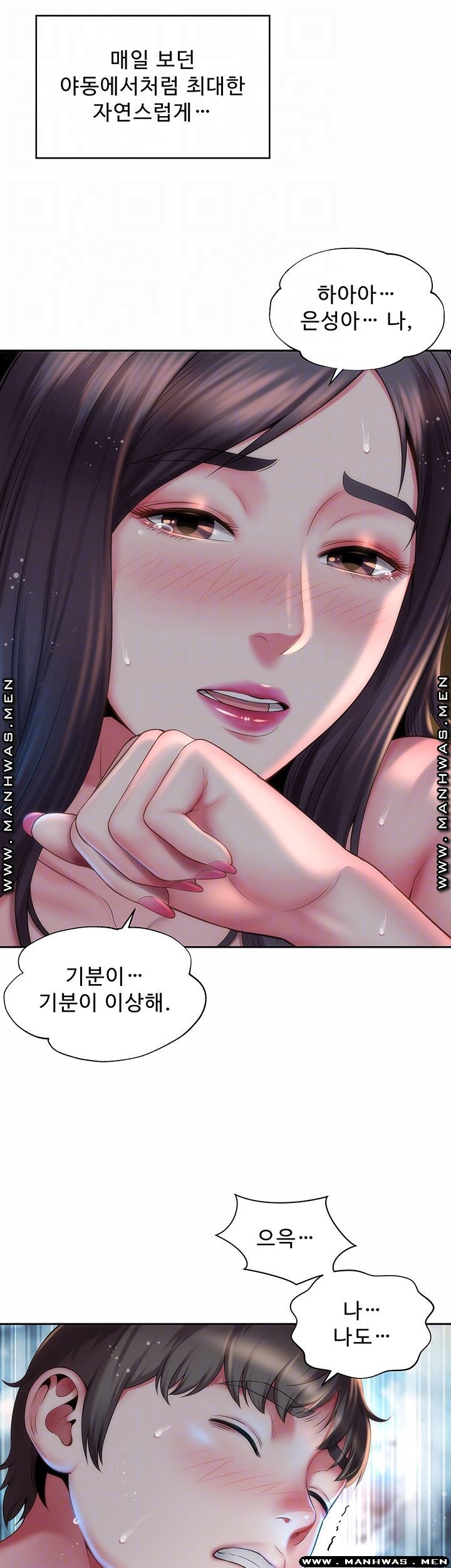Beach Goddesses Raw Chapter 4 Page 14