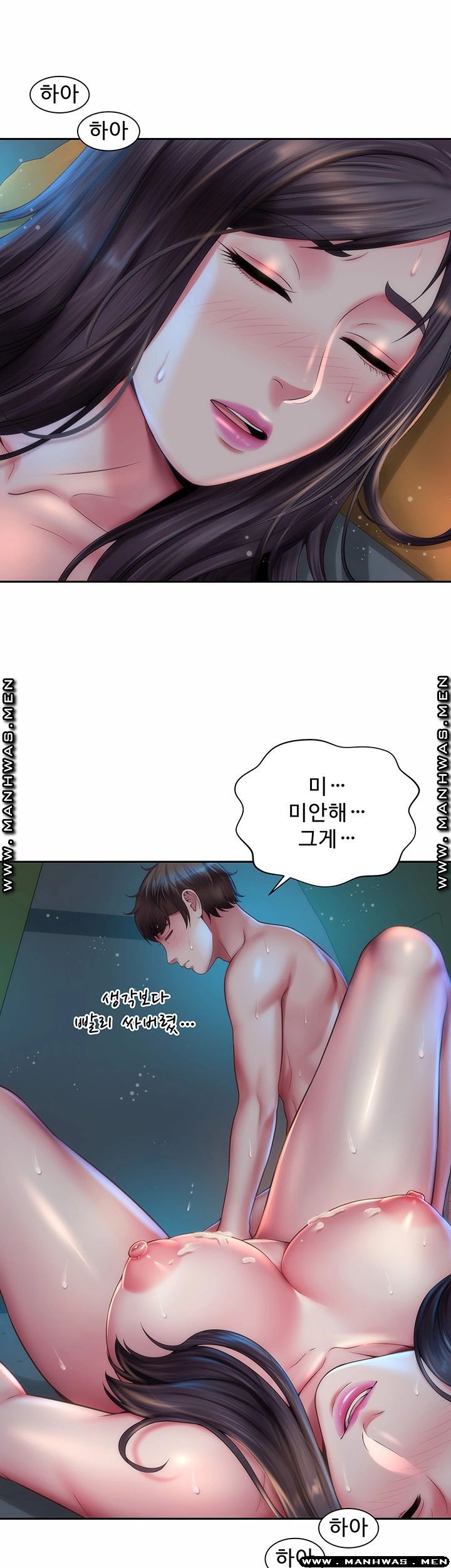 Beach Goddesses Raw Chapter 4 Page 19