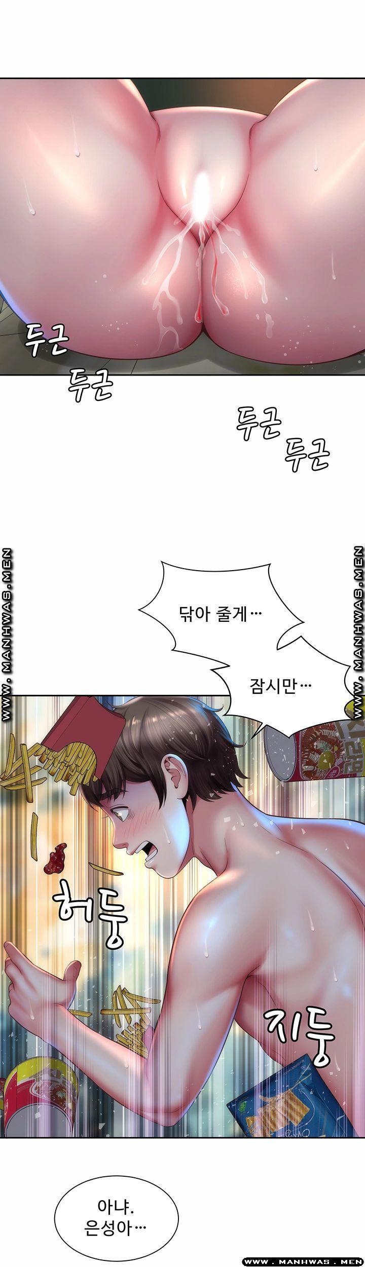 Beach Goddesses Raw Chapter 4 Page 21