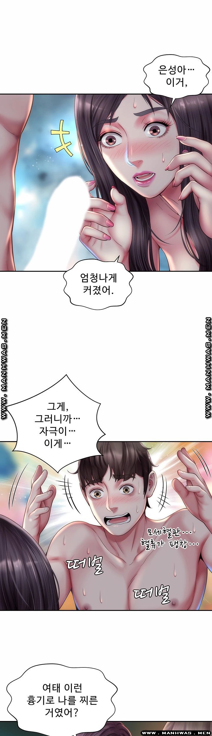 Beach Goddesses Raw Chapter 4 Page 26